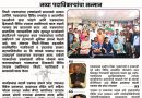 पत्रकारांच्या प्रश्नांना वाचा फोडणार; मराठी पत्रकार संघाच्या नव्या पदाधिकाऱ्यांचा सन्मान पत्रकारांच्या प्रश्नांना वाचा फोडणार; मराठी पत्रकार संघाच्या नव्या पदाधिकाऱ्यांचा सन्मान