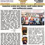 पत्रकारांच्या प्रश्नांना वाचा फोडणार; मराठी पत्रकार संघाच्या नव्या पदाधिकाऱ्यांचा सन्मान