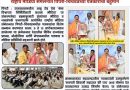 राष्ट्रीय मीडिया संमेलनात पिंपरी-चिंचवडच्या पत्रकारांचा बहुमान