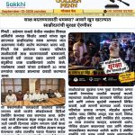 साक्ष बदलण्यासाठी धमक्या? आवारे खून खटल्यात साक्षीदारांची सुरक्षा ऐरणीवर