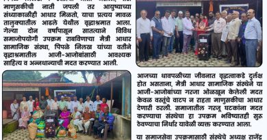 आपली मुलं’ म्हणून मिळाला आधार; वृद्धाश्रमातील आजी-आजोबांच्या चेहऱ्यावर फुलले समाधान