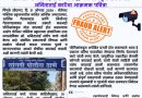तक्रारी करूनही पोलिसांकडून ठोस कारवाई नाही; नगरसेविका अनिताताई काटे यांचा आरोप तक्रारी करूनही पोलिसांकडून ठोस कारवाई नाही; नगरसेविका अनिताताई काटे यांचा आरोप