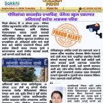 तक्रारी करूनही पोलिसांकडून ठोस कारवाई नाही; नगरसेविका अनिताताई काटे यांचा आरोप