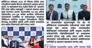 रांका ज्वेलर्समध्ये भारतीय सॉलिटेअर महोत्सवाची सांगता; विजेत्याला एक्सयूव्ही ७ एक्सओ कार