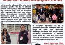 जपानच्या पर्यटन अभ्यासासाठी अमित कुलकर्णी यांची निवड