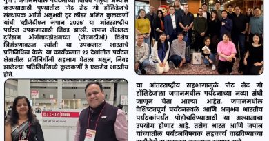 जपानच्या पर्यटन अभ्यासासाठी अमित कुलकर्णी यांची निवड