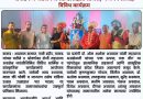 वाकडमध्ये अग्रसेन जयंती उत्साहात साजरी; भव्य रथयात्रेसह विविध कार्यक्रम