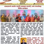 वाकडमध्ये अग्रसेन जयंती उत्साहात साजरी; भव्य रथयात्रेसह विविध कार्यक्रम
