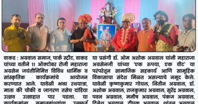 वाकडमध्ये अग्रसेन जयंती उत्साहात साजरी; भव्य रथयात्रेसह विविध कार्यक्रम