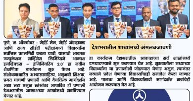 जेईई तयारीसाठी आकाश इनव्हिक्टस 2.0 लॉन्च